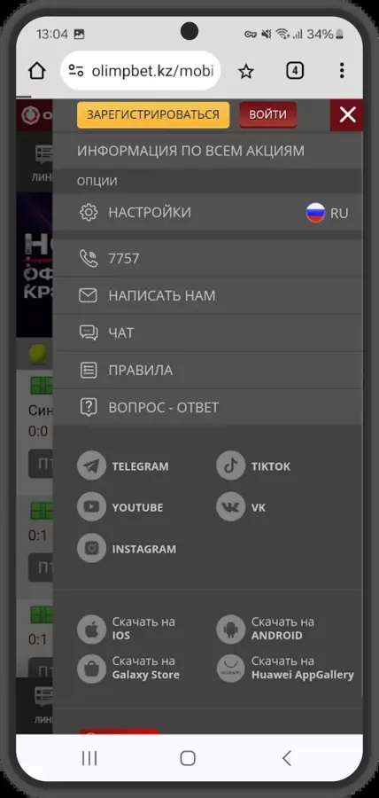 Olimp меню