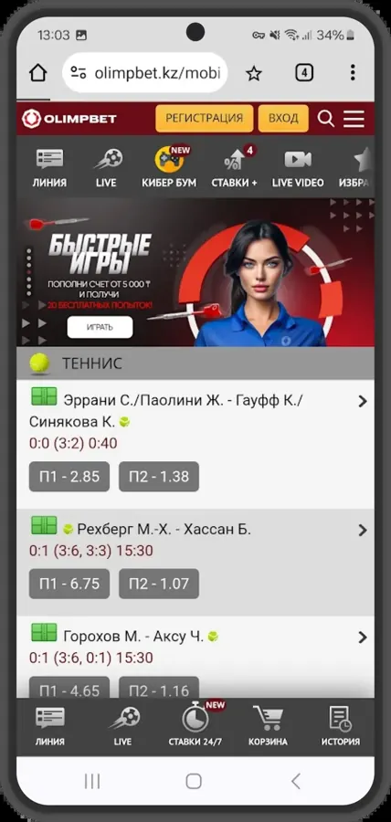 Olimp