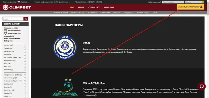 Регистрация в БК Olimp